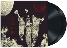 2LP / Sigh / Eastern Darkness / Vinyl / 2LP