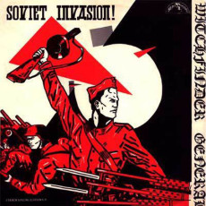 LP / Witchfinder General / Soviet Invasion / Maroon / Vinyl