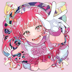 CD / Hanabie. / Reborn Superstar!