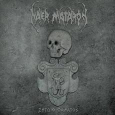 CD / Naer Mataron / Zhto O Oanatoe