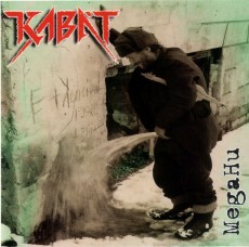 LP / Kabt / Megahu / Vinyl