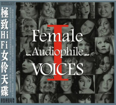 HQCD / Various / ABC Records:Female Audiophile Voices I
