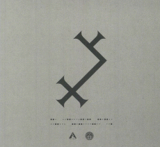 CD / Aluk Todolo / Lux / Digipack