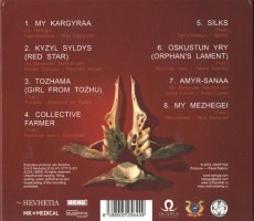 CD / Hartyga / Amyrsanaa