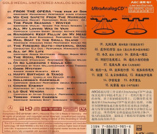 HQCD / Various / ABC Records:Analog Stereo Sound-Best Sound...