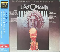 CD / OST / Lisztomania / Rick Wakeman / Japan Import