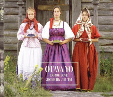 CD / Otava Yo / Do You Love?