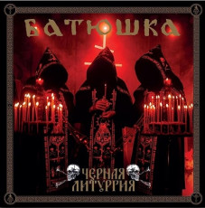 2LP / Batushka / Czernaya Liturgiya / Red / Vinyl / 2LP