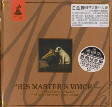 HQCD / Various / ABC Records:His Masters Voice / Referenn CD