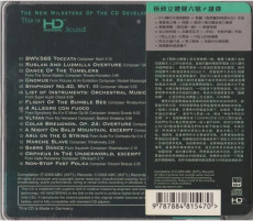 HQCD / Various / ABC Records:Majesty / Referenn CD