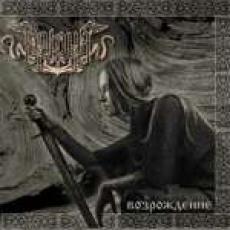 CD / Arkona / Vosrozdenie