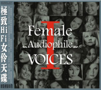HQCDVarious / ABC Records:Female Audiophile Voices I