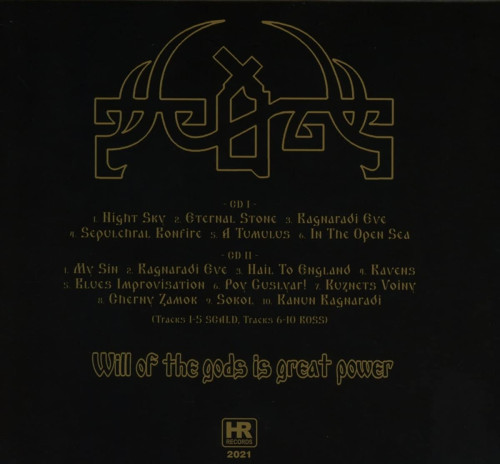 2CD / Scald / Will Of The Gods Is Great Power / Reissue / 2CD