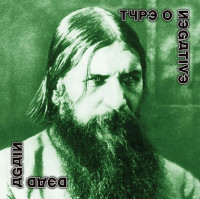 2CDType O Negative / Dead Again / Reedice 2022 / 2CD
