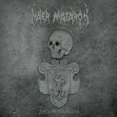 CD / Naer Mataron / Zhto O Oanatoe