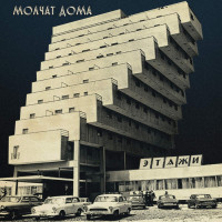 CDMolchat Doma / Eta�i