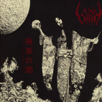 2CDSigh / Eastern Darkness / 2CD