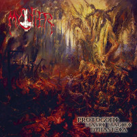 LPMystifier / Protogoni Mavri Magiki Dynasteia / Vinyl