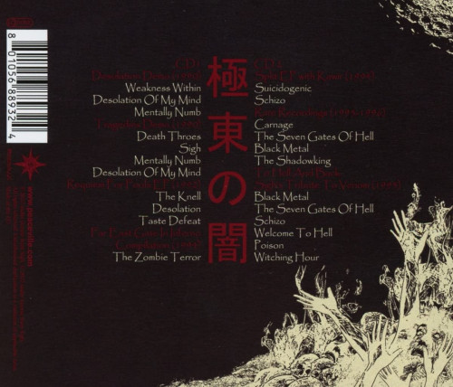 2CD / Sigh / Eastern Darkness / 2CD