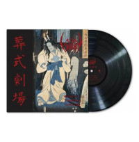 LPSigh / Ghastly Funeral Theatre / Vinyl