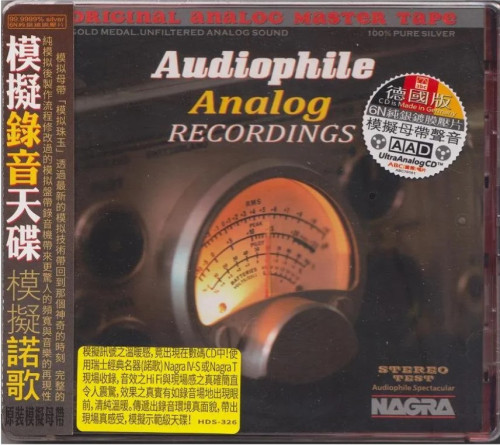 HQCD / Various / ABC Records:Audiophile Analog Recordings