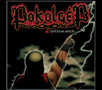 CDPokolgep / Tot�lis metal / Digipack