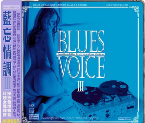 HQCD / Various / ABC Records:Blues Voices III