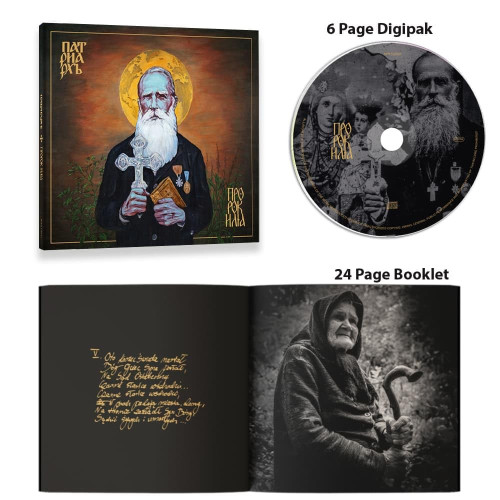 CD / Patriarkh / Prorok Ilja / Digipack