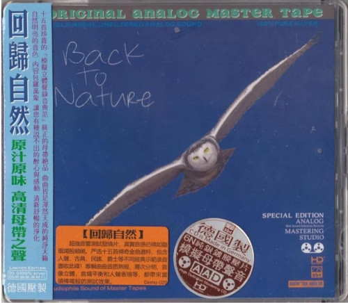 HQCD / Various / ABC Records:Back To Nature