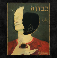 CDGevurah / Gehinnom / Digipack