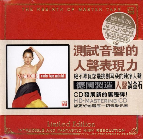 HQCD / Various / ABC Records:Voice-Limited Edition-This Is HD...