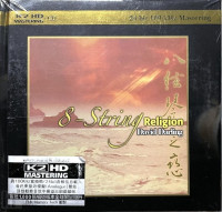HQCDDarling David / 8-string Religion / K2HD-CD