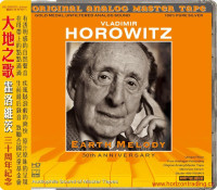 HQCDVarious / ABC Records:Vladimir Horowitz-Earth Melody