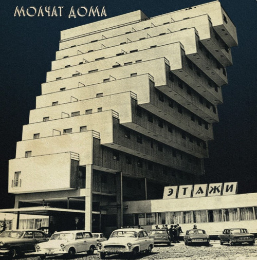 LP / Molchat Doma / Eta�i / Vinyl
