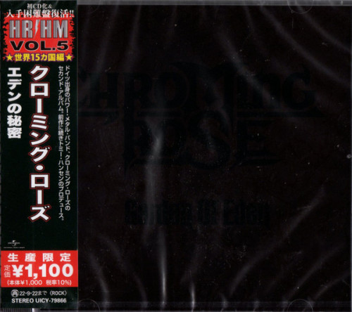 CD / CHROMING ROSE / Garden of Eden / Japan Import