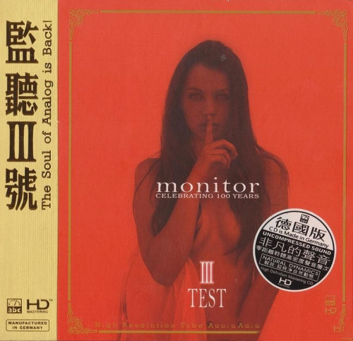 HQCD / Various / ABC Records:Monitor III Test