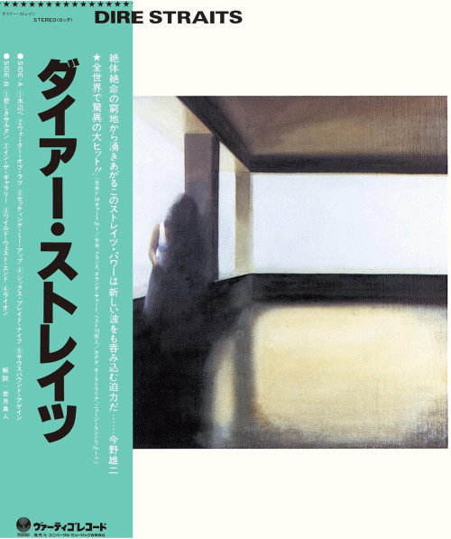 CD / Dire Straits / Dire Straits / Limited / SHM-CD
