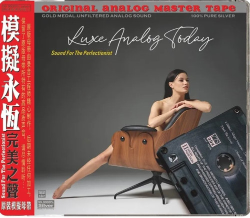 HQCD / Various / ABC Records:Luxe Analog Today-Sound For The...