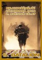 DVDFILM / 6.Batalion / Great Raid