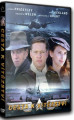DVDFILM / Cesta k v�t�zstv� / Above And Beyond