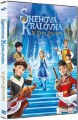 DVDFILM / Sn�hov� kr�lovna:V zemi zrcadel