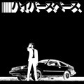 LPBeck / Hyperspace / Vinyl / Limited / 2020 Mixes