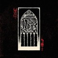 CDDer Weg einer Freiheit / Finisterre