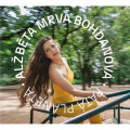 CDMrva Bohdanov Albta / Pt planeta