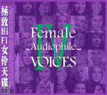HQCDVarious / ABC Records:Female Audiophile Voices IV