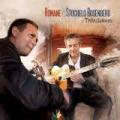 CDRosenberg Romane et Stochelo / Tribulations