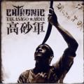 CDChthonic / Takasago Army