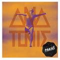 CDPak / Anatomie