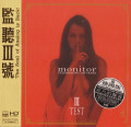 HQCDVarious / ABC Records:Monitor III Test
