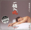 HQCDVarious / ABC Records:Best Hot Audiophile II
